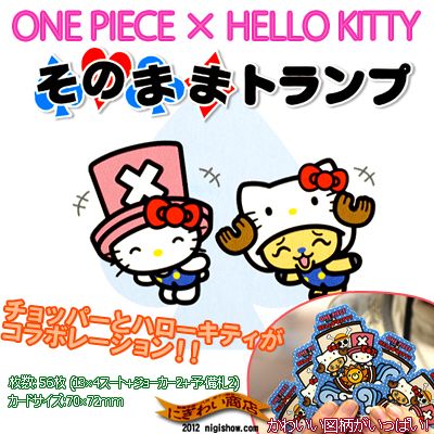 keitaistrap | Rakuten Global Market: One piece x Hello Kitty as playing