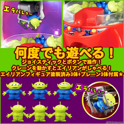 download toy story space crane