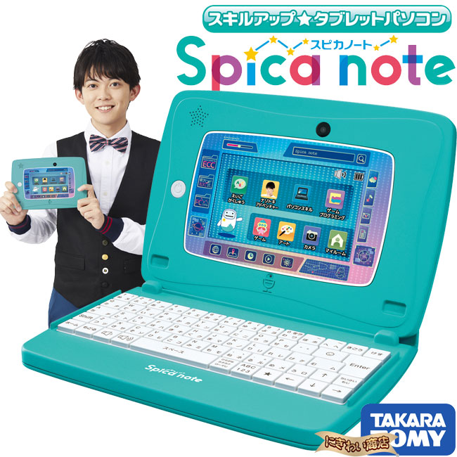 楽天市場】【お得なセット】スキルアップ タブレットパソコン Spica