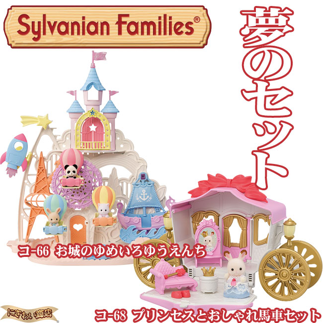 楽天市場 シルバニアファミリー 赤い屋根の大きなお家 ハ 48 シルバニアファミリー エポック社 Joshin Web 家電とpcの大型専門店