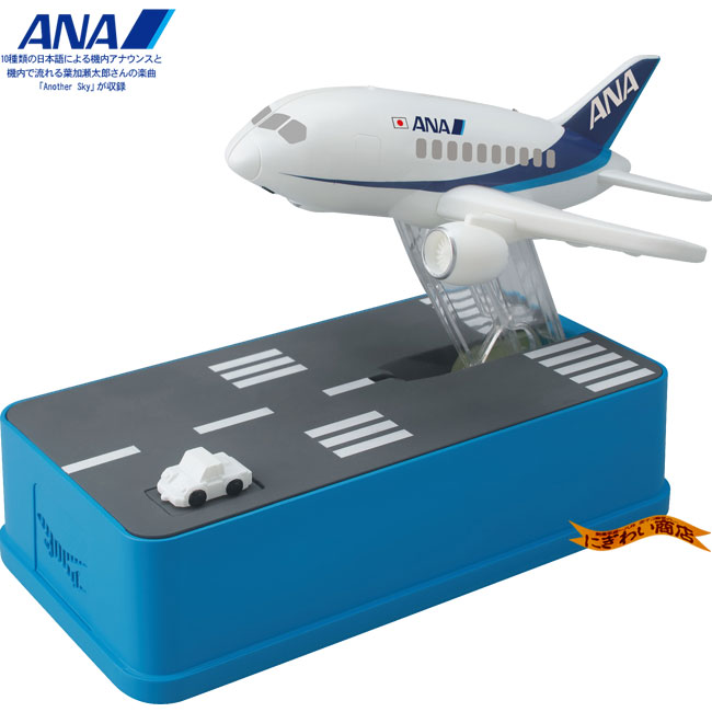 楽天市場 飛行機貯金箱 Ana Ver 変テコ雑貨と玩具のにぎわい商店