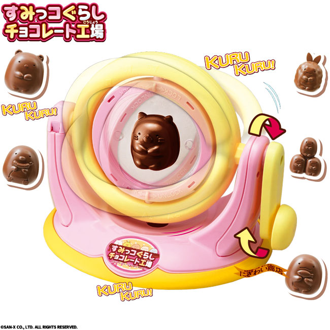 楽天市場 すみっコぐらしチョコレート工場 クッキングトイ 変テコ雑貨と玩具のにぎわい商店