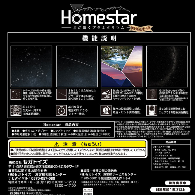 Homestar midnight navy ホームスター ミッドナイトネイビー 家庭用