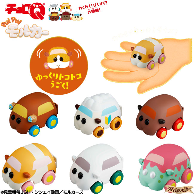 割引も実施中 お金を節約 チョロQ PUI モルカー わくわくプイプイセット ゾンビシロモ入り karizma-tuebingen.de karizma-tuebingen.de