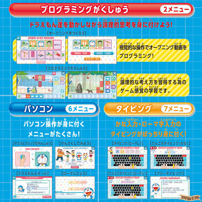 おプロフィットなac組 ドラえもんラーニングパーソナルコンピューター バンダイ産品専用acアダプター 印字機b 在庫品所持 Daemlu Cl