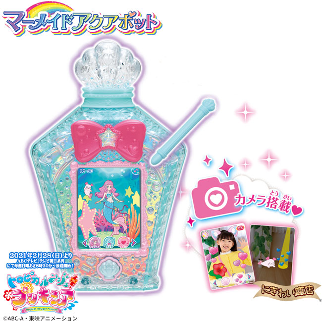 楽天市場 トロピカル ジュ プリキュア マーメイドアクアポット 在庫有 変テコ雑貨と玩具のにぎわい商店