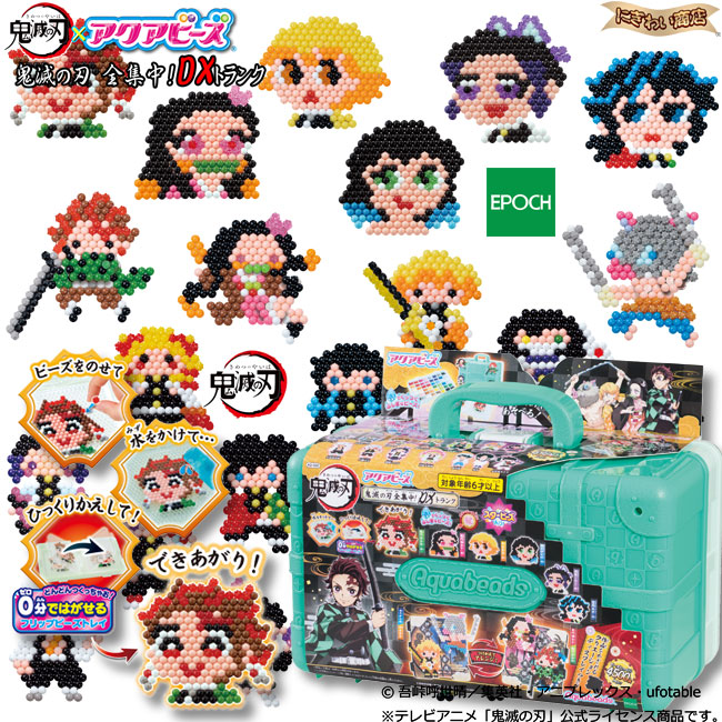 Aq S92アクアビーズ 鬼滅の刃 全集中 Dxトランク Vmaphotographystudios Com