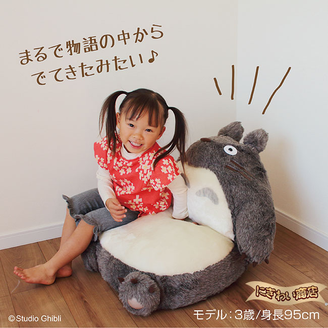 ジブリ となりのトトロ リクライニングソファー