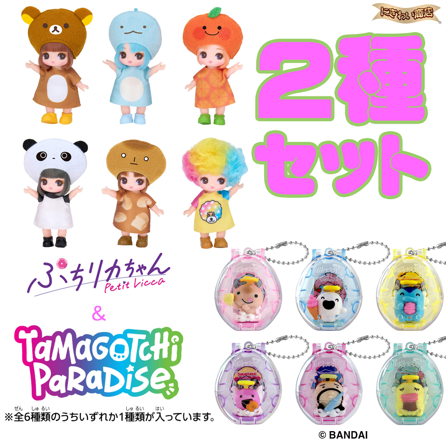 シナモロール20th シナモンフレンズぬいぐるみセット