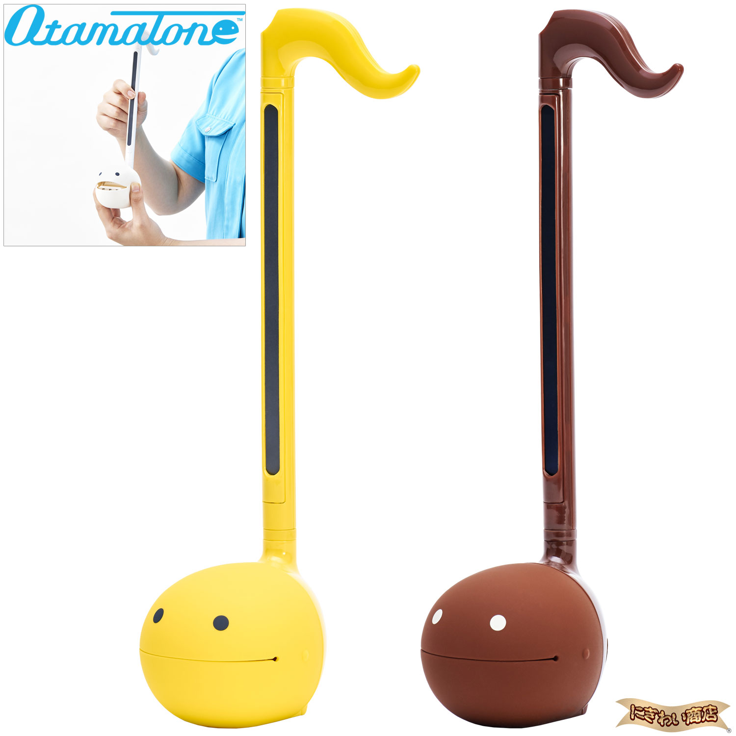 Atamalone オタマトーン オタマトーン デラックス | Otamatone