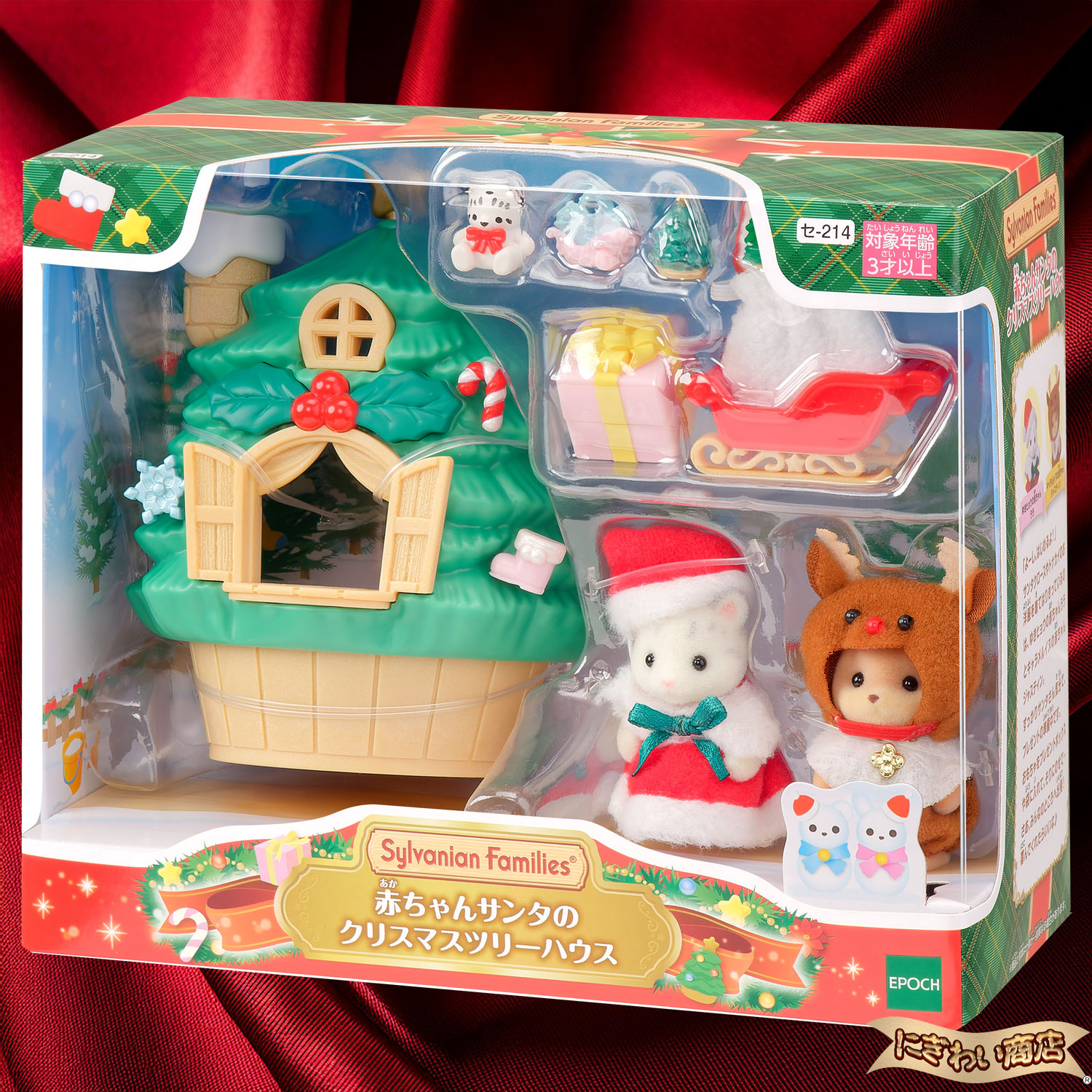 赤いクリスマスツリー ミルクティー❣️ ウィズメタックフーズ カウントダウンカレンダー クリスマス