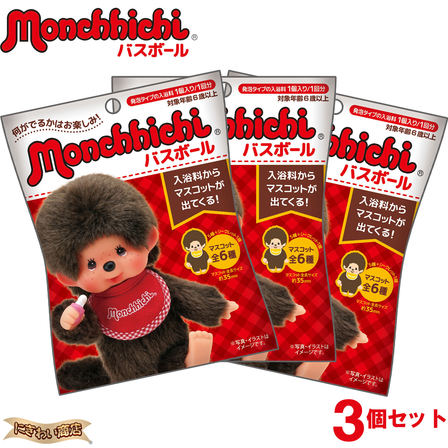 楽天市場】【6個セット】 Monchhichiモンチッチバスボール 6個セット : 変テコ雑貨と玩具のにぎわい商店