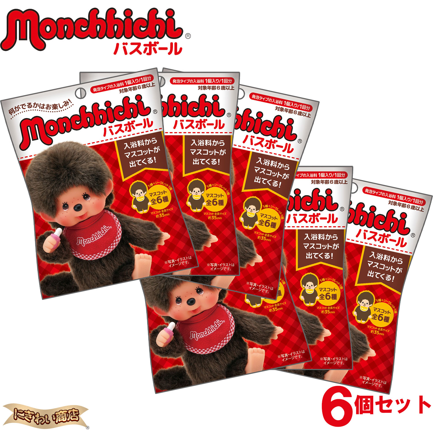 モンチッチ♡ラブハッピーエンジェル♡顔でかSSキーチェーン♡　2個セット 楽天市場】全高約10.5cm！ラブハッピーエンジェル モンチッチ 顔