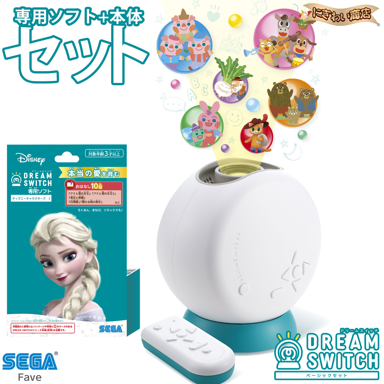Dream Switch (ドリームスイッチ)専用ソフト3本付き DREAM SWITCH（ドリームスイッチ）専用ソフト ディズニー