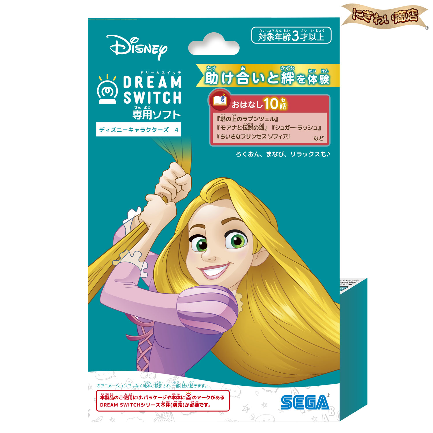 【超美品】セガ ディズニー&ピクサーキャラクターズ ドリームスイッチ2 Amazon.co.jp: セガ フェイブ(SEGA Fave)ドリームスイッチ2+