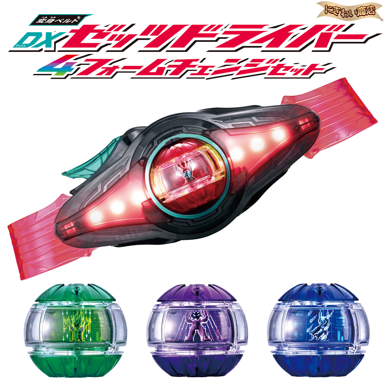 仮面ライダー 変身ベルト バラ売り可能 184-899942.jpg
