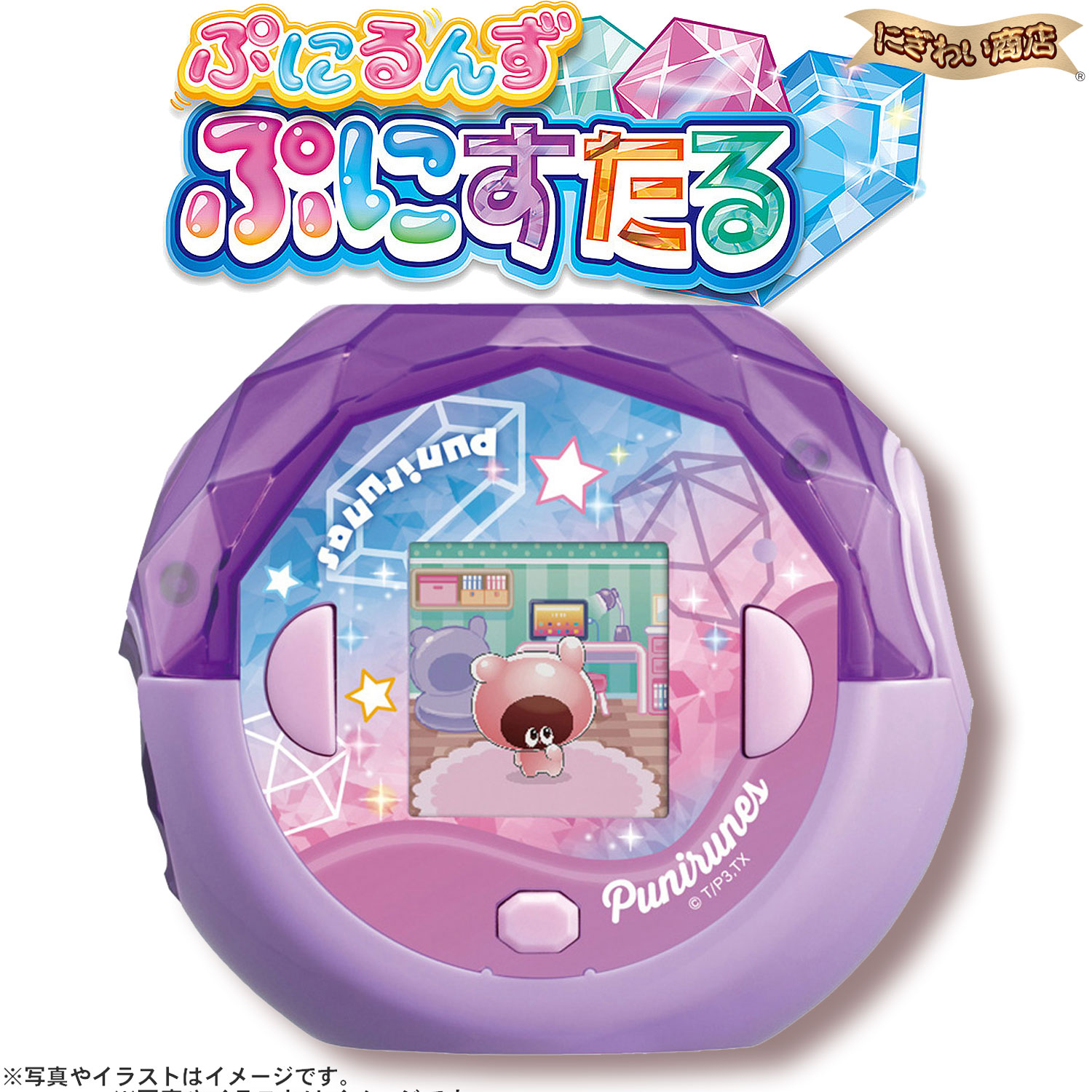 楽天市場】ぷにるんず ぷにすたる クリアパープル : おもちゃの