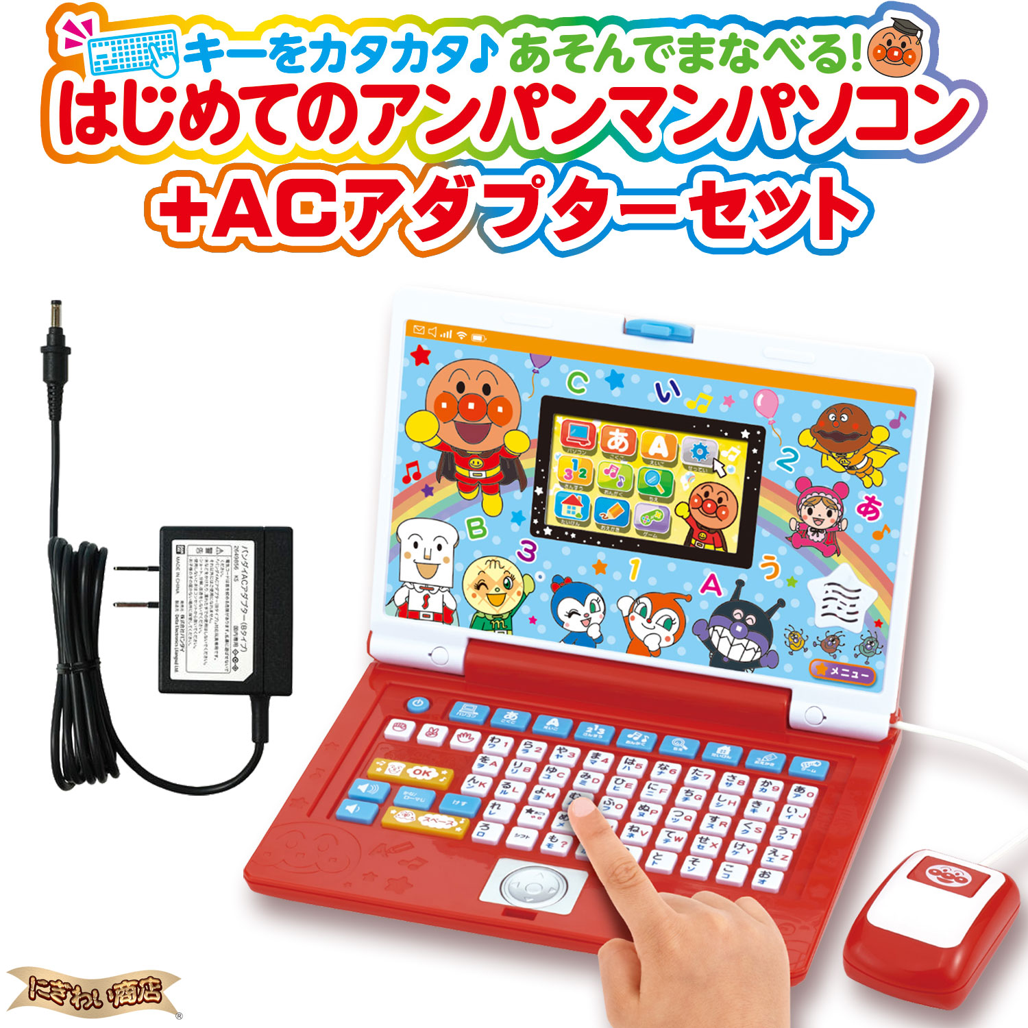 楽天市場】あそんでまなべる！マウスでクリック！アンパンマン