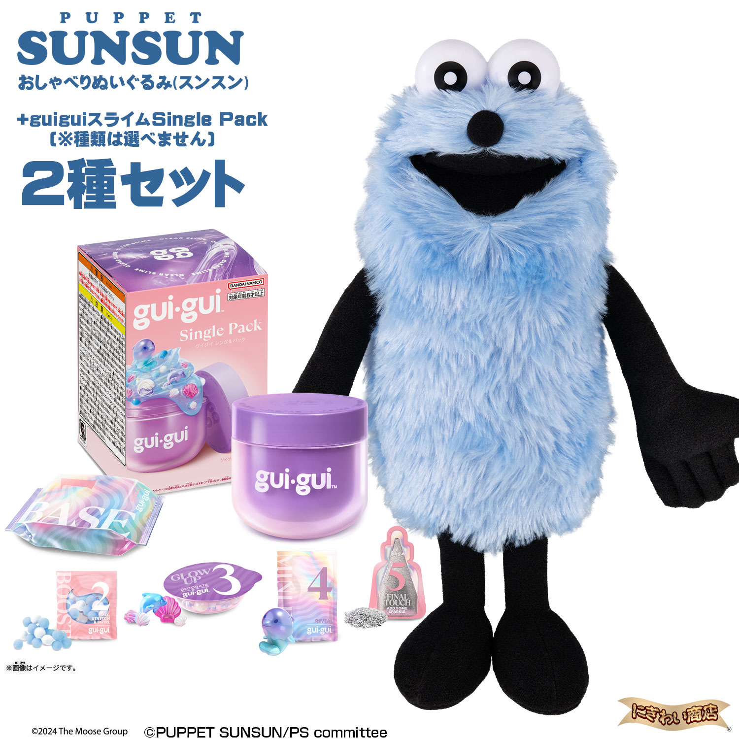 楽天市場】パペットスンスン HUGっとおすわりぬいぐるみ 全2種 約