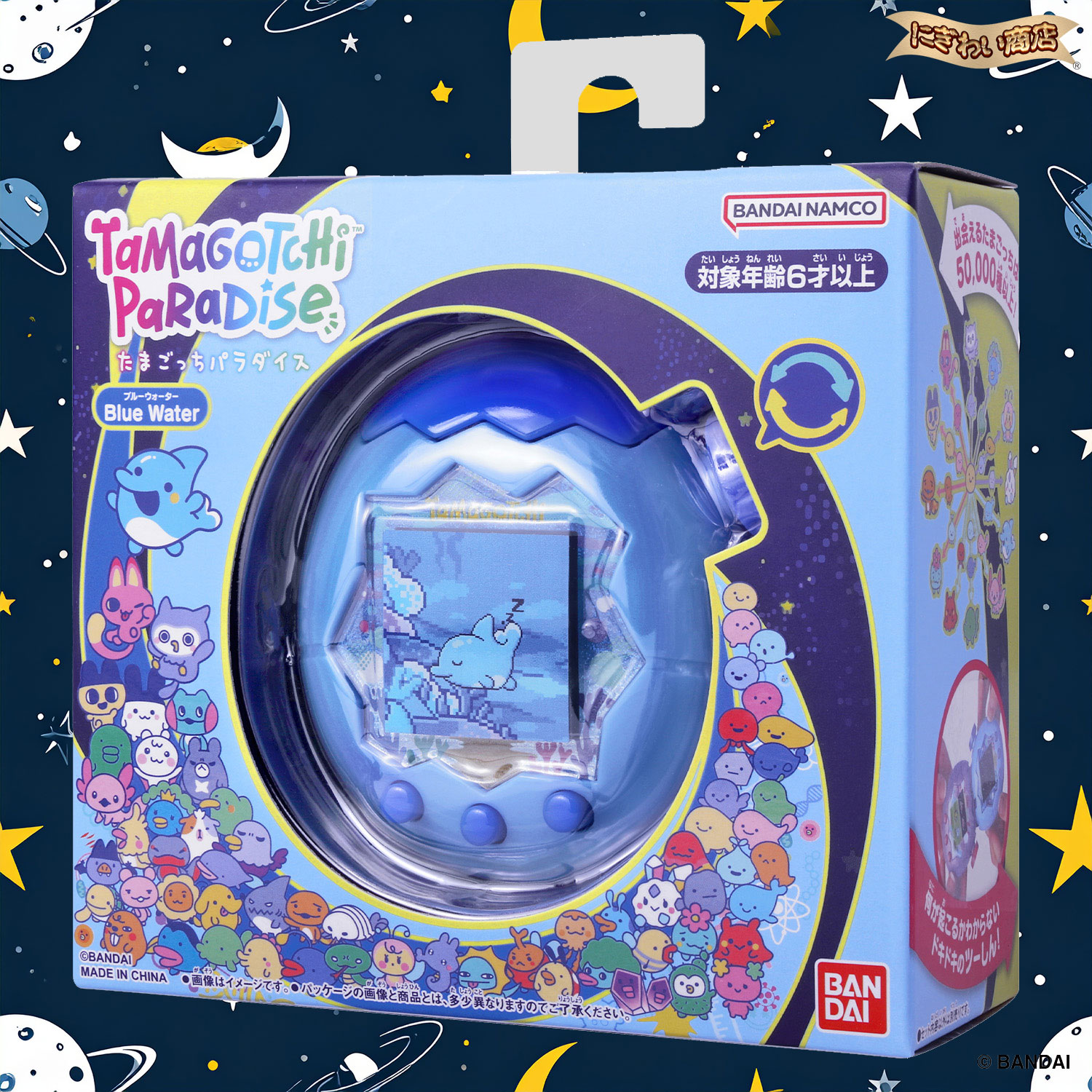 たまごっち スペシャルセット】 Tamagotchi Paradise - Blue Water +