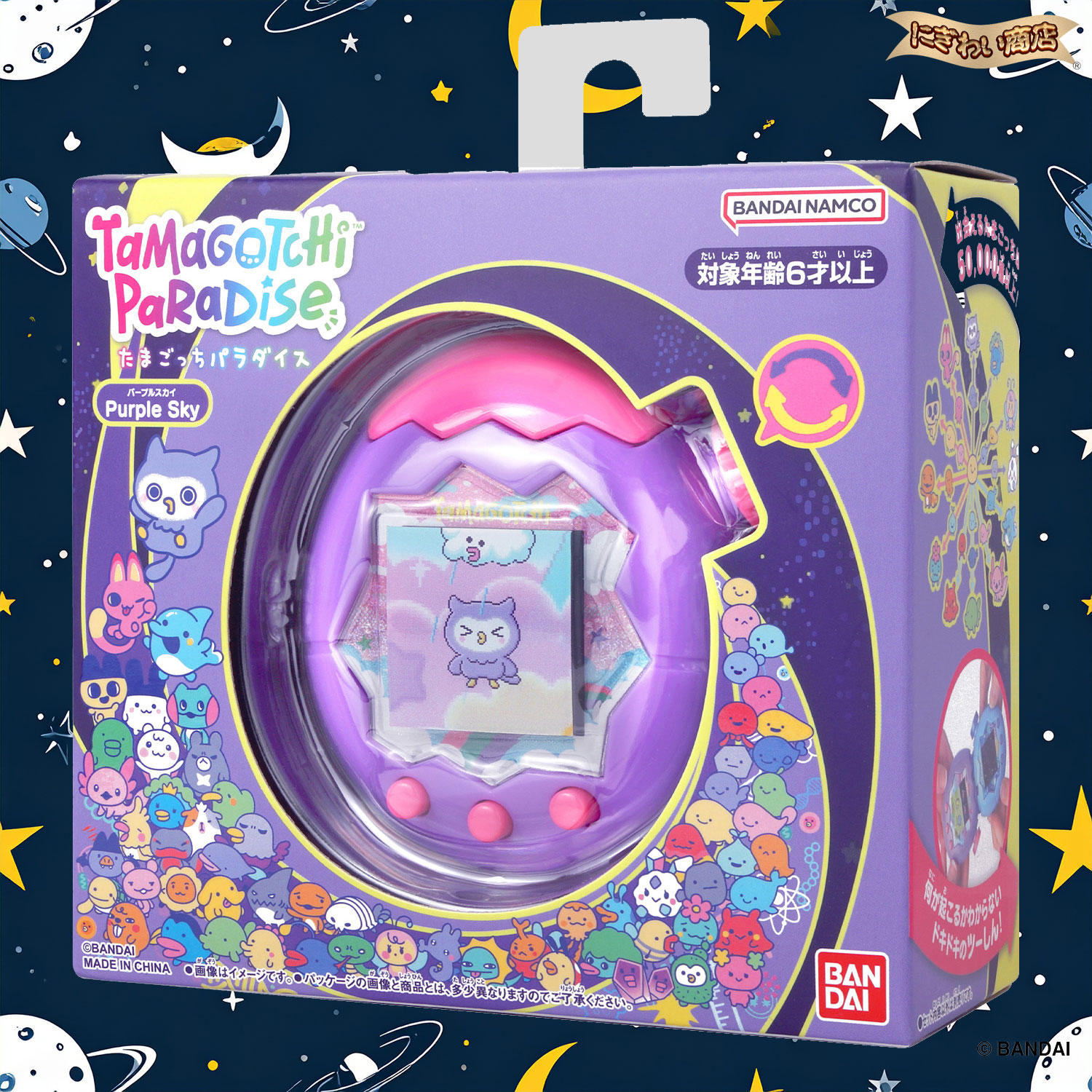 たまごっち スペシャルセット】 Tamagotchi Paradise - Purple Sky +