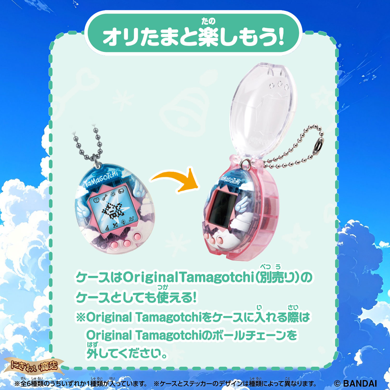 たまごっち スペシャルセット】 Tamagotchi Paradise - Purple Sky +