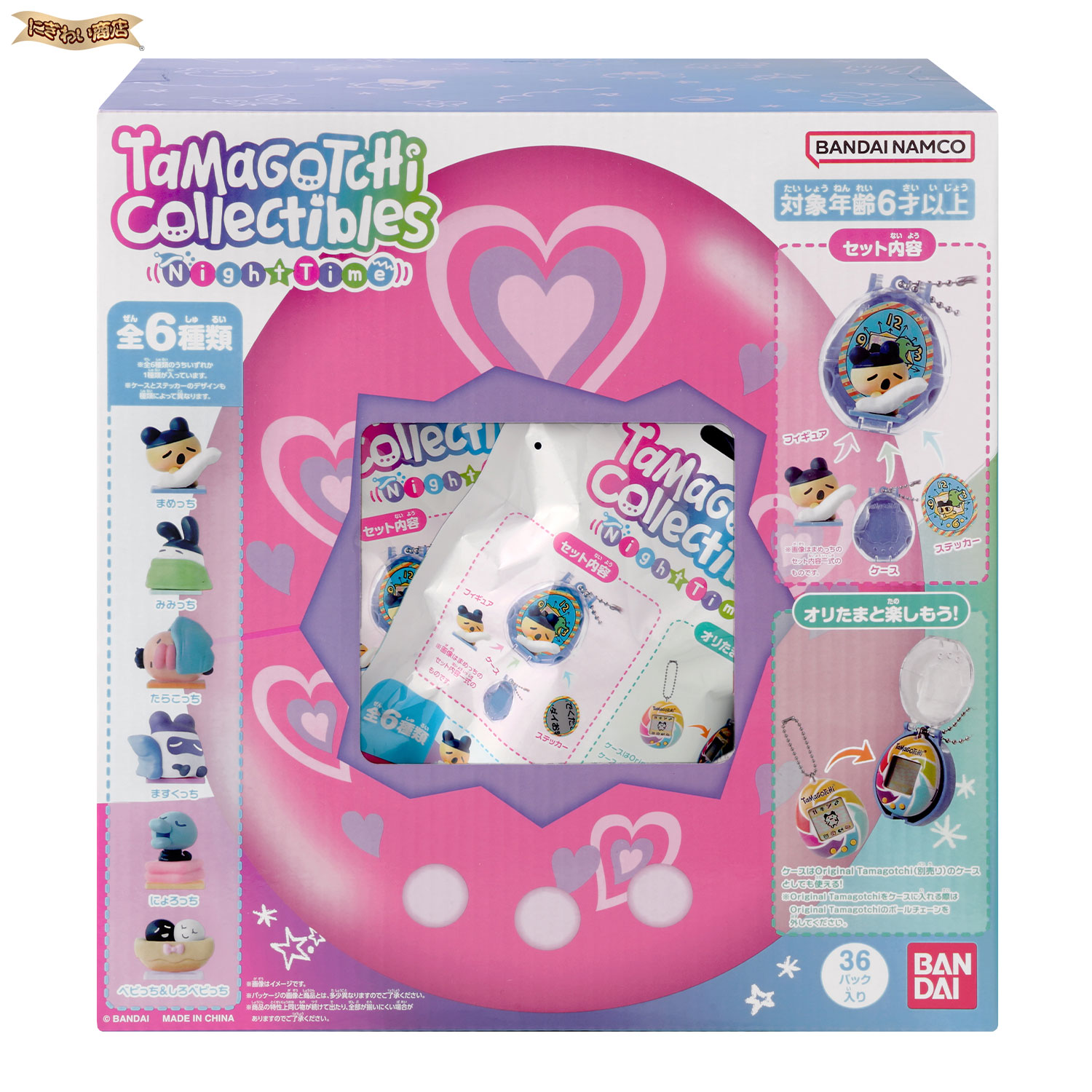 楽天市場】【BOXセット】 Tamagotchi Collectibles Selection Box 1BOX