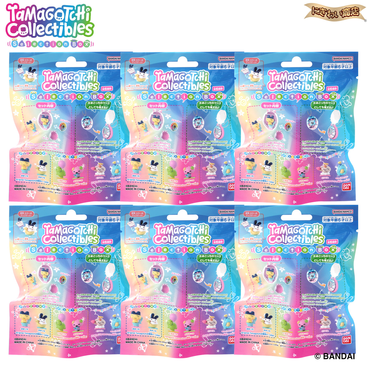 楽天市場】Tamagotchi Collectibles Poop Time 6パックセット : 変テコ