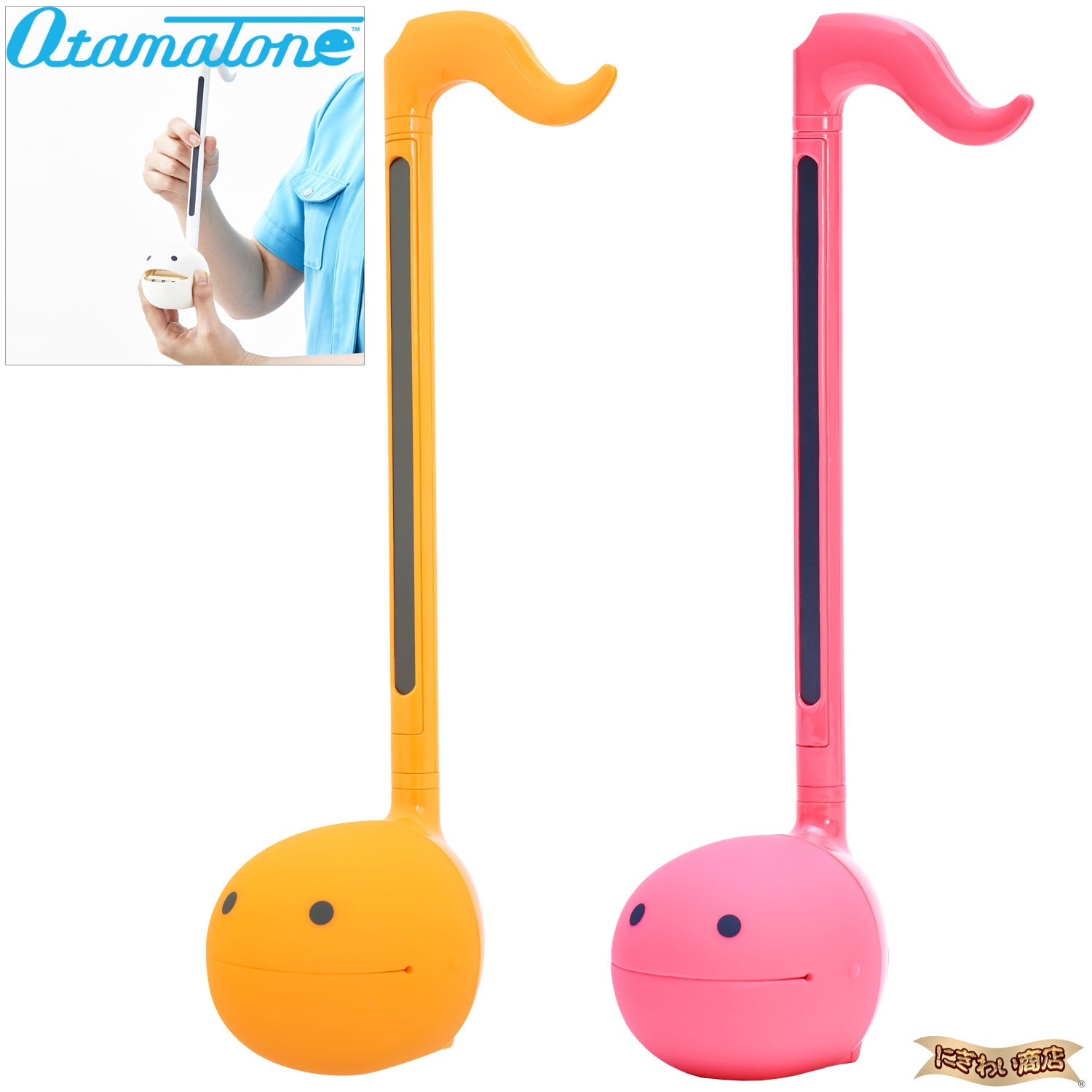 オタマトーン オレンジ x ピンク 2台セット 明和電機 電子楽器 【在庫アリ】