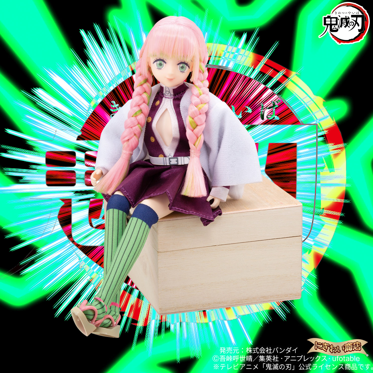 鬼滅の刃 スタイル 栗花落カナヲ ドール コミック