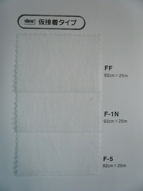 バイリーン vilene 仮貼り付ける印字機 ９２ｃｍ幅X２５ｍ FF １反単価