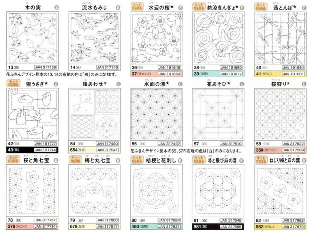 楽天市場 オリムパス刺し子 キット 花ふきん カラー ケイト手芸店