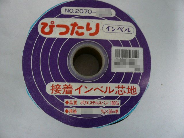 ぴったりインベル 白 35粍 1巻50m単価