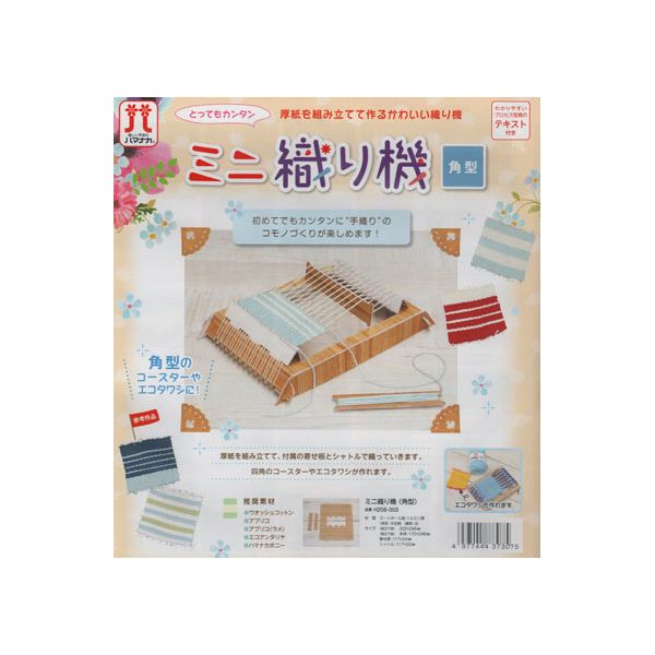 【欠品→代替有】美品 ニック社　Juttaユッタ織り機 木製 ドイツ製 楽天市場】ユッタ/jutta【ドイツ製の木製織り機】【織り方説明書
