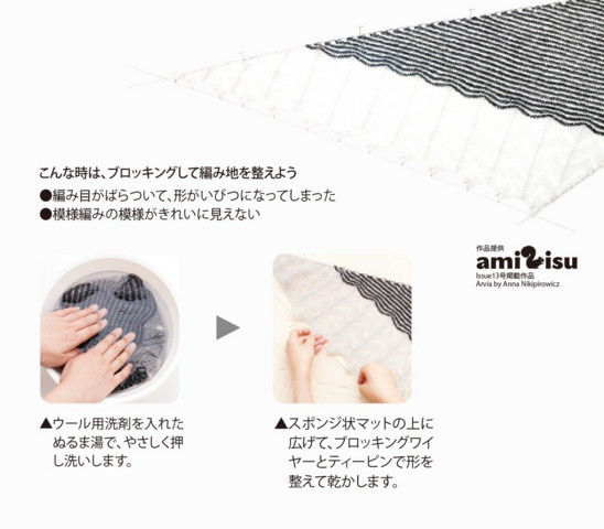 チューリップTulipあみもの用具ブロッキングワイヤーAC-051amicolle