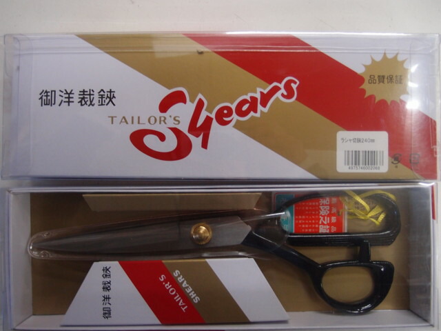 裁ち鋏 u515157.jpg