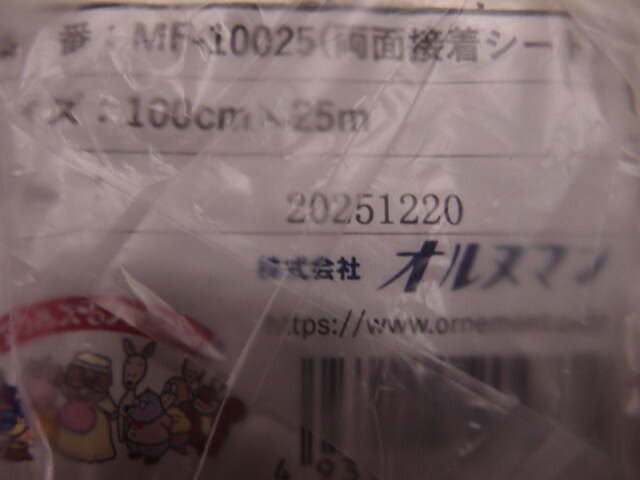 オルヌマン 手工芸品貼り付ける芯地 (バイリーン) vilene  MF 100cmX25m 1反単価