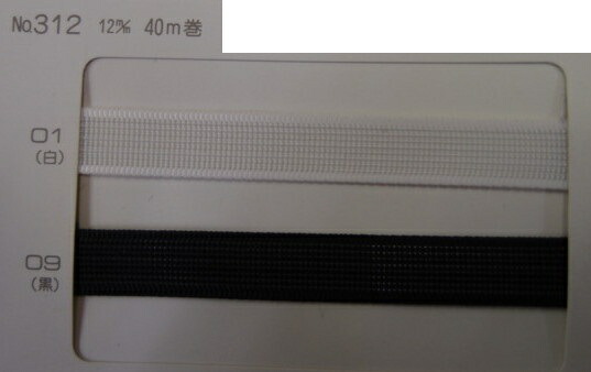 いの一番成人女性 ライクボーンテープ 312 12mmX40m １巻単価