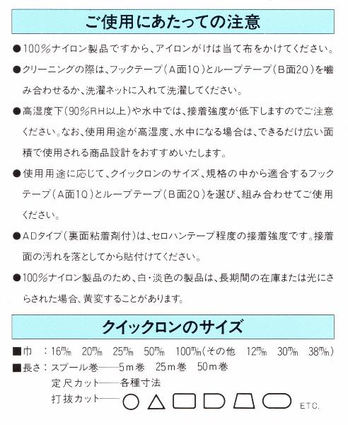 YKKクィックロンロール巻きB面のみ100mm巾X25m1反(25m)価格