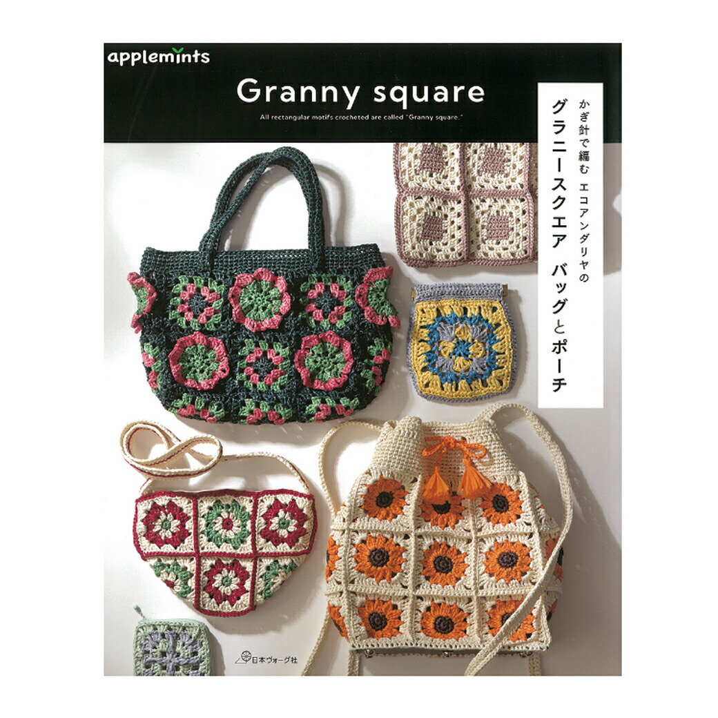 楽天市場】【Z988】ハマナカ 本 かぎ針で編む エコアンダリヤの