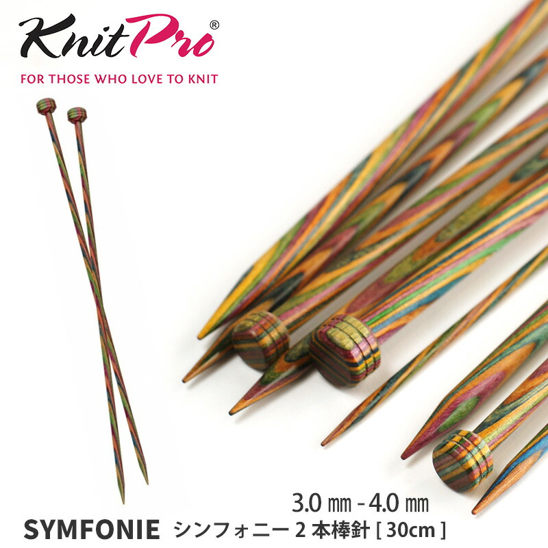 楽天市場】【期間限定】【ZKPSW35-2】ニットプロ シンフォニー