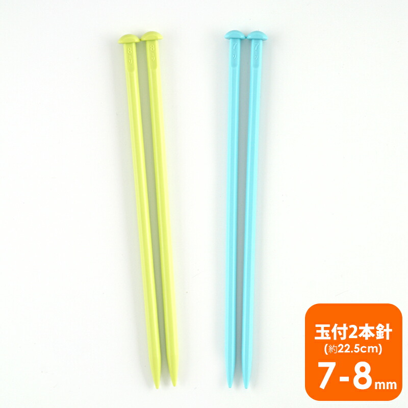 楽天市場】【5045】両カギ針 2-3号 金属製(在庫限り) : 毛糸 楽天市場】【5045】両カギ針 2-3号 金属製(在庫限り) : 毛糸