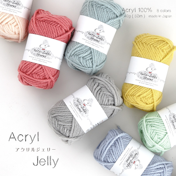 楽天市場 秋冬ニット アクリル Jelly ジェリー アクリル100 極太 約40g玉巻 約52m Z4033 Zakka 特価返品不可 毛糸ｚａｋｋａストアーズ