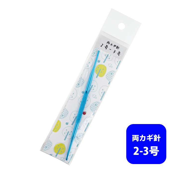 石銛？石針？セット(出土品) の5点セットです。 楽天市場】両カギ針 5-7号 金属製【在庫限り】5047 : 毛糸