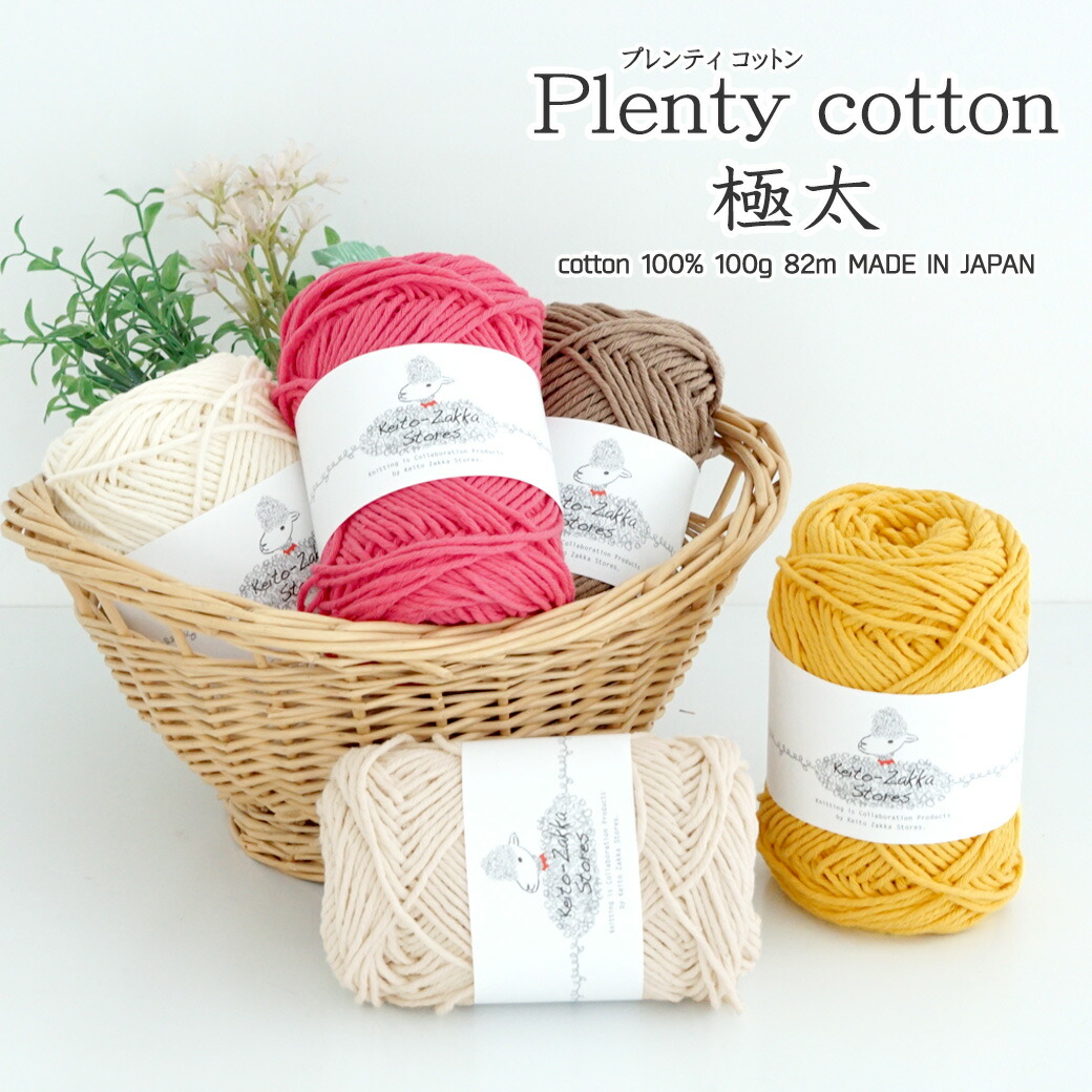 楽天市場】作品♪Z617F-06スマホポシェット : 毛糸ZAKKAストアーズ