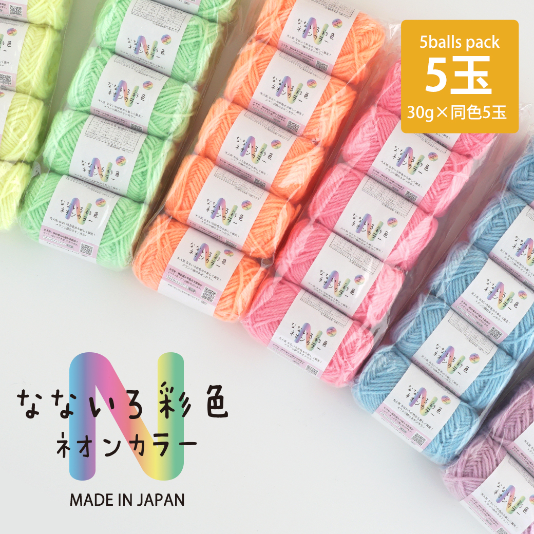 楽天市場】＼期間限定／【Z4116F】なないろ彩色 ネオンカラー ≪5玉
