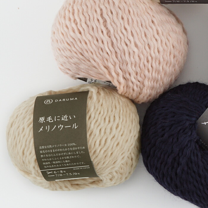 【楽天市場】【特別価格】ダルマ毛糸 原毛に近いメリノウール【 ウール(メリノ)100% / 約30g玉巻(約91m)】 ZYO-04 ...