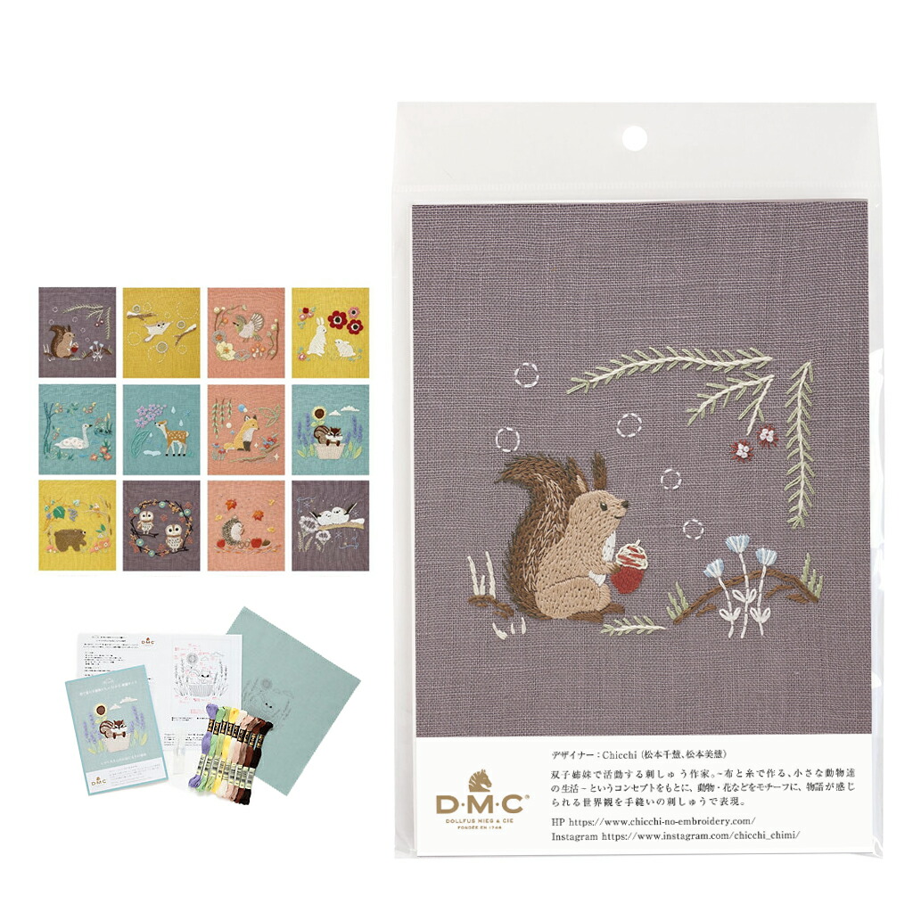 楽天市場】【ZDM-S8】DMC 刺しゅうキット Chicchi 森で暮らす動物たち