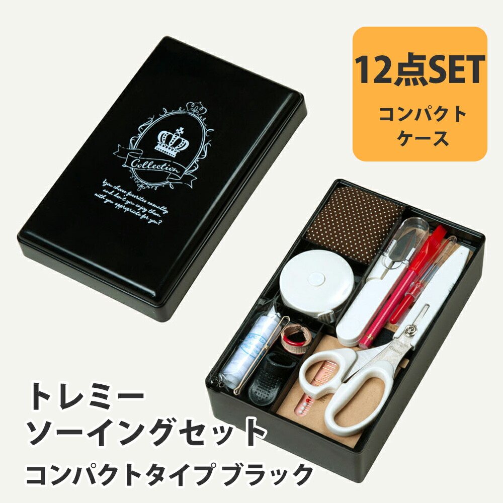 楽天市場】【ZM1793】くまのがっこう ソーイングセット W