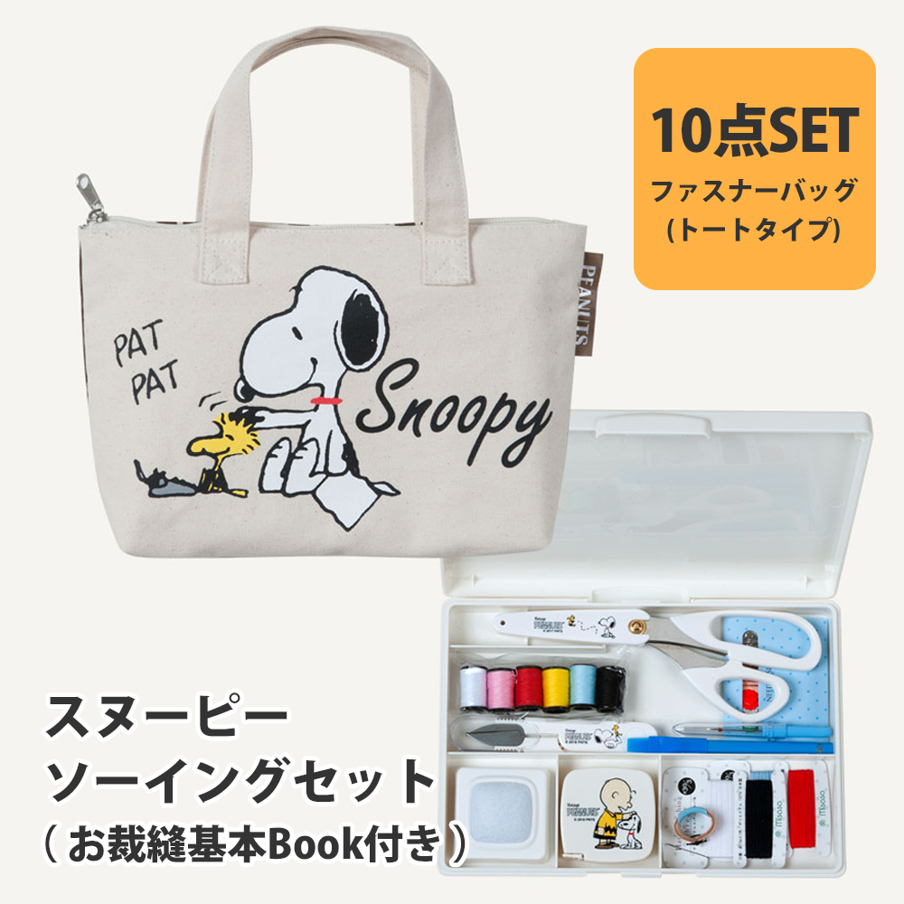 楽天市場】【期間限定】【ZM8651】スヌーピー クラフトバッグ